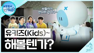 오늘은 우리들 세상!😆 어린이날, 💙싸돌이💙가 등장했다!!