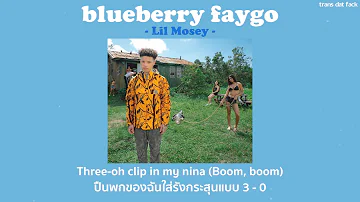 [THAISUB] Blueberry Faygo - Lil Mosey