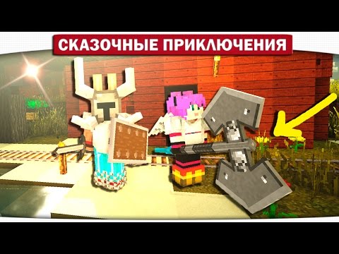 Видео: ДЕМОНИЧЕСКИЙ Рыцарь и Железная дорога 14 - Сказочные приключения (Minecraft Let's Play)