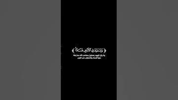 كروما شاشة سوداء قرآن كريم 🌿تلاوة من سورة المائدة 🌿القارئ معاذ صيام🌿