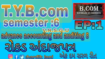 ty bcom sem 6 ac/8 રોકડ અંદાજપત્ર||ac 8 tokas andajptr||ac/8||Vnsgu||રોકડ અંદાજપત્ર|