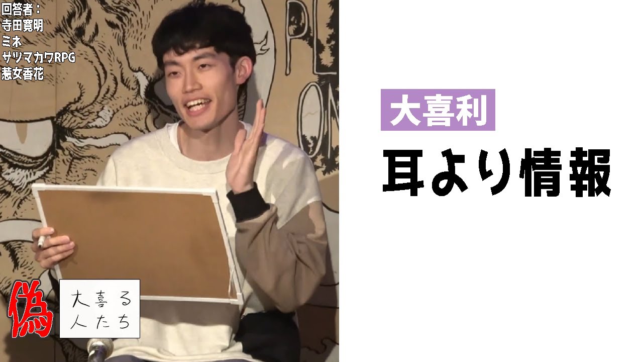 偽大喜る人たちにご注意ください