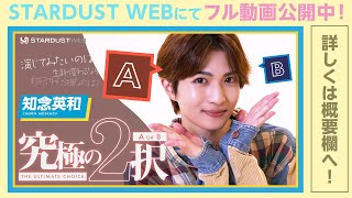 プレゼント 『#仮面ライダーガヴ 』 #知念英和 さんのサイン入り