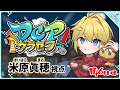 【DCPグラセフ146日目】警察体験おつかれさまだよ～【米原眞穂(まいはらまお)】
