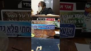 הרב שלום סבג - ב' סיוון