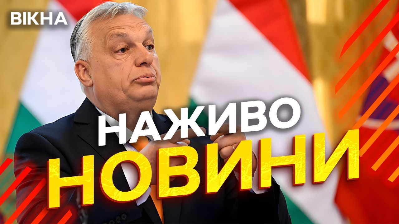 Новини України СЬОГОДНІ НАЖИВО | 09.03.2026 | 1475-й ДЕНЬ ВІЙНИ