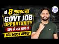 Top 8 Upcoming Government Jobs 2026 | 10th, 12th, Graduate Pass Govt Jobs