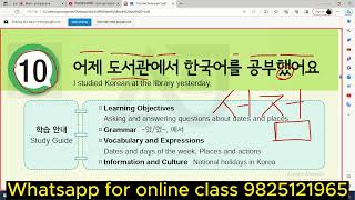 10 과 어제 도서관에서 한국어를 공부했어요 Part 1 Textbook Chapter 7 EPS Topik Korean Language Course  | Learn Korean