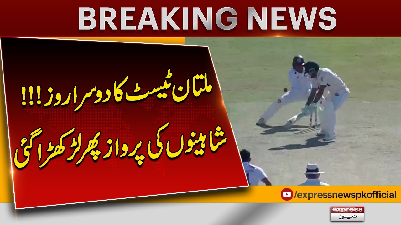 Pak vs wi test match second day of multan test worst batting