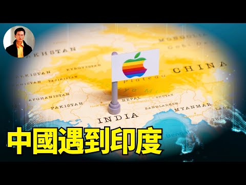 第 436集：全球制造业格局变迁：印度崛起迎接‘中国+1’，争当下一个制造业中心。