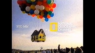 Реклама, анонсы, "FAQS. Почему мы говорим почему?" / National Geographic Россия, апрель 2012
