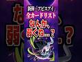 新弾「アビスアイ」全カードリストなんか、弱くね…？#ポケカ #ポケモンカード