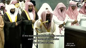 “واتقوا يوما ترجعون فيه إلى الله  ” تلاوة مؤثرة تخشع لها القلوب للشيخ سعود الشريم