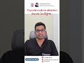 Thyroid nodule ablation ముందు ఏంచేస్తారు #shortsyoutube #trending #helath #thyroidhealth #shorts