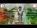 Vachan Sanmarg Ke 2025 | Biblical Reflection | Ep-23 | Fr. Manish Minj | Trinity Chronicles | Hope