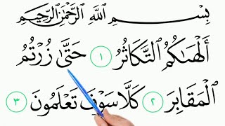 🔴LIVE: LEARN HOW TO READ SURAT AT-TAKATHUR WORD BY WORD Big font 1080P HD