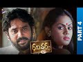 Ravi Varma Telugu Full Movie | Part 4 | Santosh Sivan | Nithya Menen | Karthika Nair | Poorna | TFN