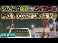 【2023】11月⑤ 視聴者がとんでもないDQNハイエースと遭遇してトラブルに！etc. 日本のドラレコ映像まとめ【交通安全・危険予知トレーニング】