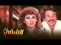 حصريا فيلم الشقي بطولة هياتم حاتم ذو الفقار كامل HD حصريا فيلم الشقي بطولة هياتم حاتم ذو الفقار كامل HD