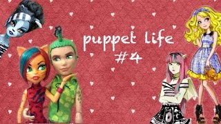 Puppet life #4 : [ Тора бесится😁 / боль Рошель😓 ]