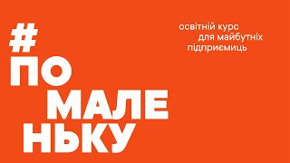 #помаленьку Історія створення готелю і садочка для тварин Dog City - інфографіка