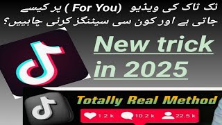 How to grow on tiktok ||Tiktok foryou trick