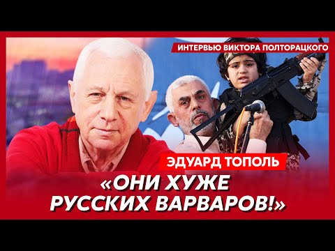 Писатель Тополь. Кремлевские убийства, груды черных мешков, отказ от российского гражданства