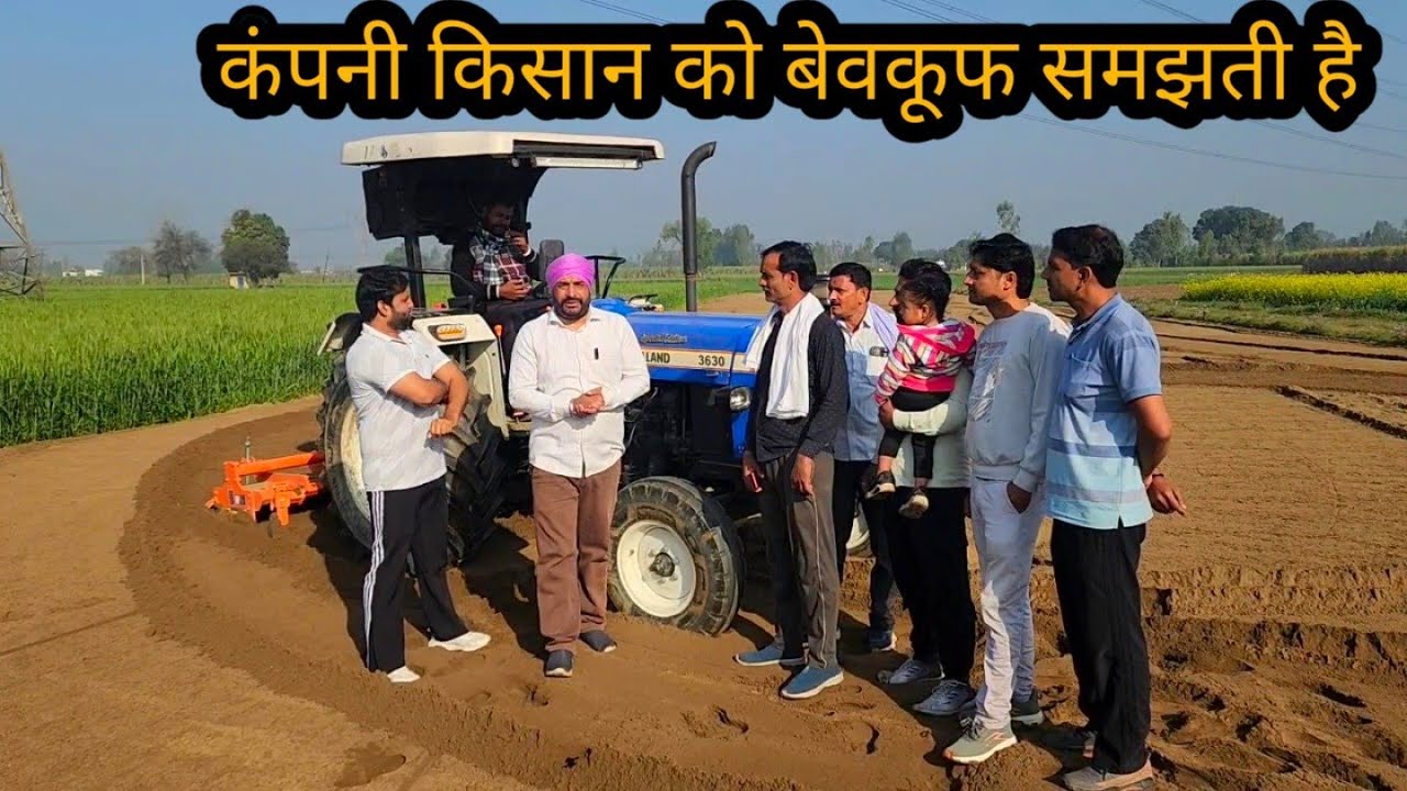 हॉलैंड लेने से पहले 100 बार सोचना ? New Holland 3630 special edition tractor fault