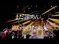 湘南乃風「我楽多」リリックビデオ