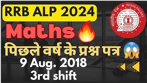 RRB Alp🔥| 9 aug. 2018|3rd shift #alp2024 #maths #rrb #alp