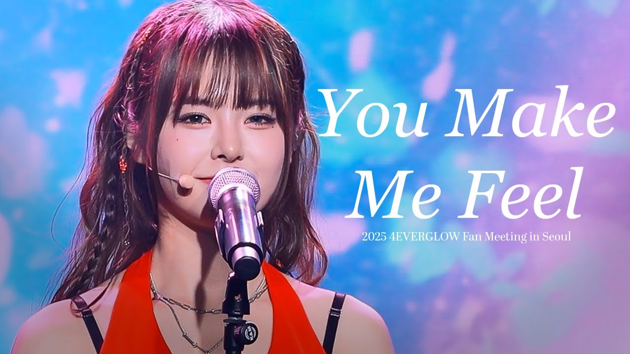 251018 #EVERGLOW E:U 이유 - Make Me Feel Fancam 직캠 @ 4EVERGLOW FAN MEETING