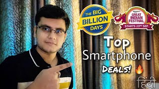 Best Smartphones to Buy in Amazon & Flipkart Sale✨| Best Offers🔥 | 23rd Sept 2022 |Hindi|