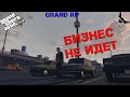 GTA 5 RP GRAND 2 БИЗНЕС НЕ ПОШЕЛ №15