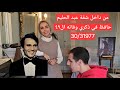                                                                                                      نجومي