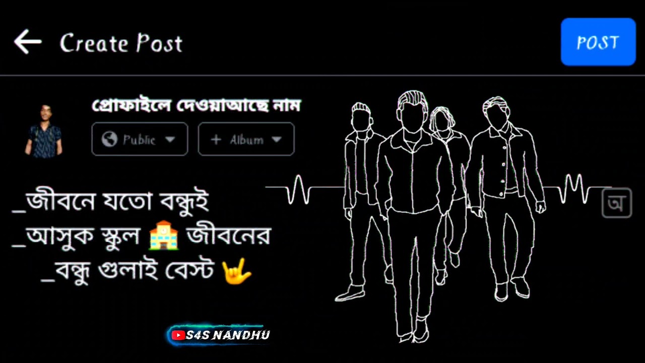 Yaar Badmash /Amanraj Gill / 🏫 School friends whatsapp status video S4S Nandhu