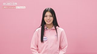 [SUB] 유니버스 티켓ㅣMy Universe🪐 #나루미 #NARUMI