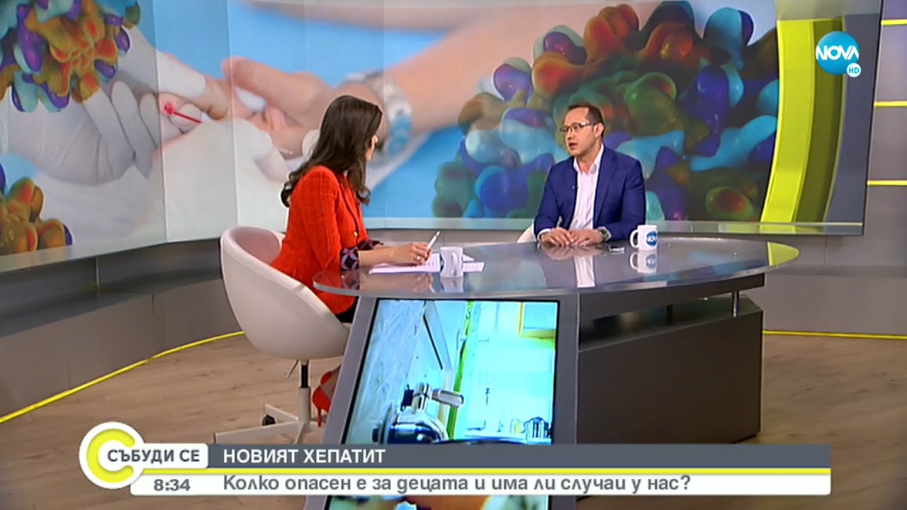 Какво трябва да знаем за новия вид хепатит, засягащ най-често деца - Събуди се...(01.05.2022)