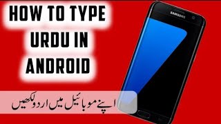 Urdu Typing keyboard - 2018 screenshot 1
