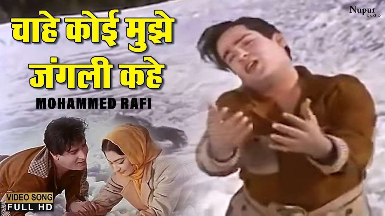 Chahe Koi Mujhe Junglee Kahe  Mohammed Rafi  Most Popular Hindi Song  Shammi Kapoor  Junglee1961