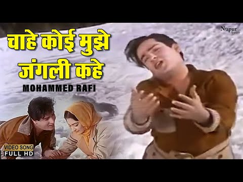 वीडियो: इसका क्या मतलब है जब कोई आपको जंगली कहता है?