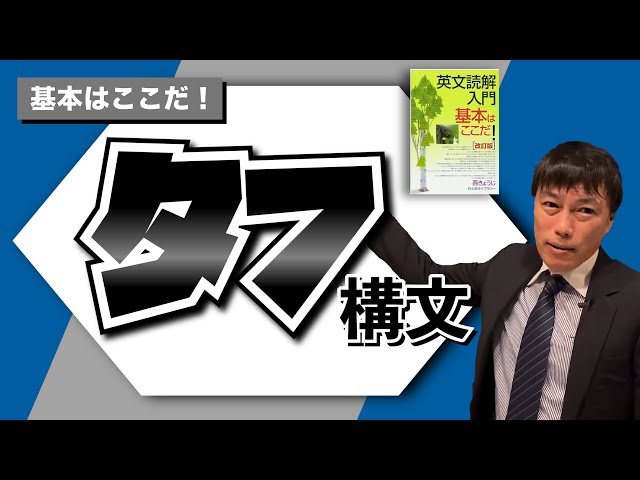 Kyoji Nishi] Introduction to English Reading Comprehension Lecture