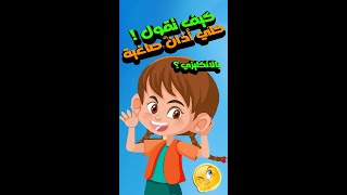 كيف نقول [ كلي اذان صاغية ] بالانكليزي 👂