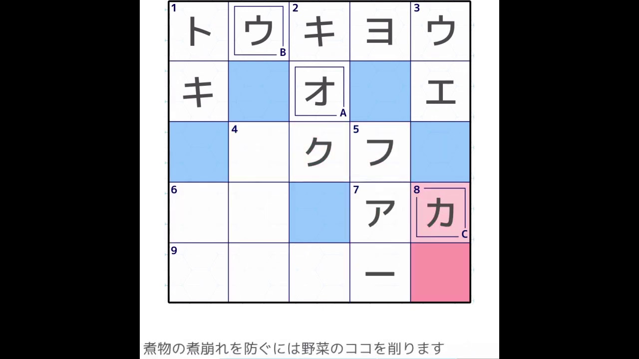 年12月 おすすめのクロスワードパズルアプリランキング 本当に使われているアプリはこれ Appbank