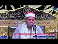 الشيخ محمود عصفور العصر عزاء الحاج أحمد محمد عبدالحميد نجم الشرفا 21 11 2025 