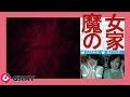 【魔女の家】絶叫!たぴみる&まよホラーゲーム生放送(2016年6月23日生放送)