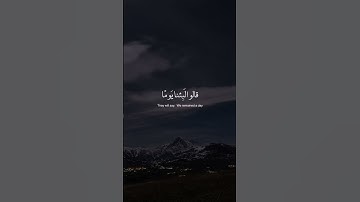 قال كم لبثتم في الأرض عدد سنين ؟ | إسلام صبحي | سورة المؤمنون