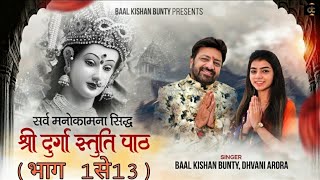 Shri Durga Stuti Paath - Baal Kishan Bunty, Dhvani Arora | All Desires Fulfilled -