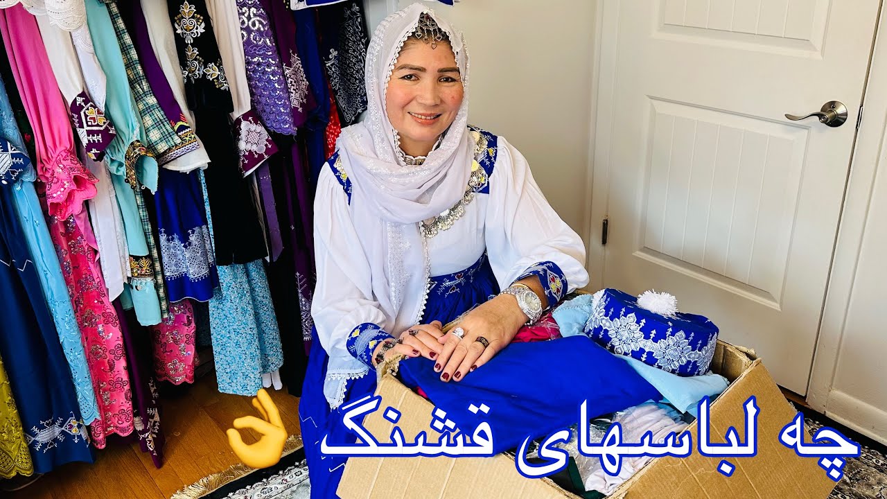 قشنگترین لباسهای هزارگی  افغانی و پاکستانی 