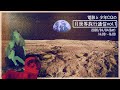 電影と少年CQの『月世界旅行通信 vol.1』#電少