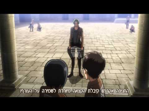 מתקפת הטיטאנים פרק 5 - http://anime4il.com/